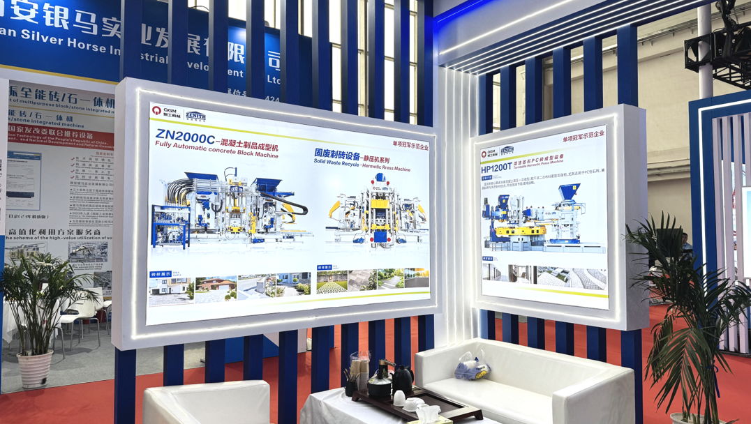 Quangong Co., Ltd په BICES 2025 کې یو سپلاش کوي، د جامد کثافاتو د خښتو جوړولو تجهیزاتو کې نوې لاسته راوړنې څرګندوي